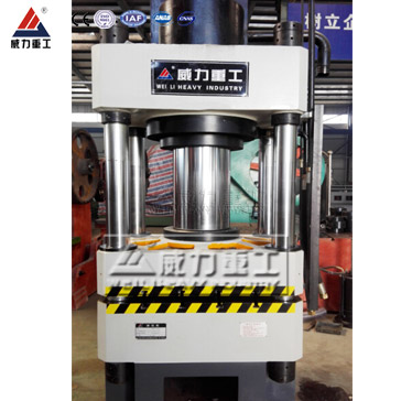 315噸四柱液壓機|四柱壓力機