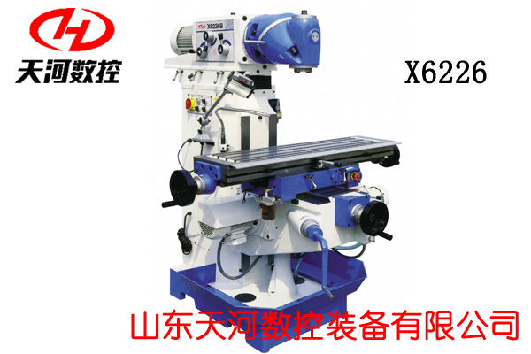 X6226萬(wàn)能銑床實(shí)物圖