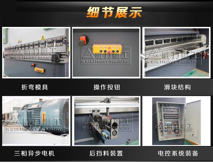160T/3200液壓折彎機的細節展示
