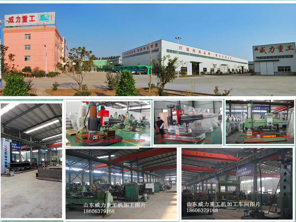 搖臂鉆床廠(chǎng)家