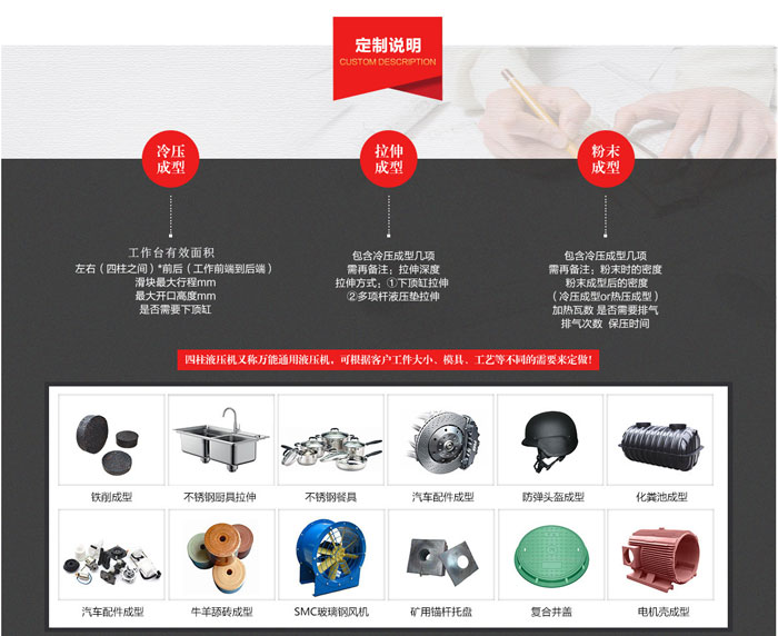 玻璃鋼水箱液壓機的定制說(shuō)明